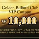 한게임당구클럽 이미지