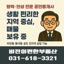 e비전부동산공인중개사사무소 이미지