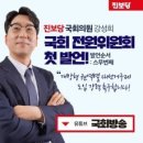 ◆＜一讀＞추악한 저질 종북좌파인 강성희의 임기가 1년인 게 다행 이미지