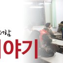 경제문화공동체더함