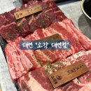 남구-130 | 부산 남구 대연동소고기맛집 가성비소고기 &#39; 소각 대연점 &#39; ★