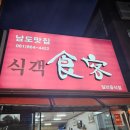 뚝방한우 이미지