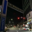 양동닭전길시장1 이미지