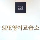 정쌤영어교습소 - 구로구 중앙로3길 12 | 정쌤영어교습소