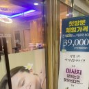 송내부건프라자 | 부천 전신관리, 부천 피부관리 송내역 발보드레 아로마마사지 후기