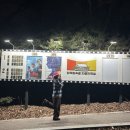 케이엠자동차 | 용인 한국민속촌 자동차극장 이용후기 (검은수녀들)