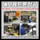 해오름 태양광발전소 이미지