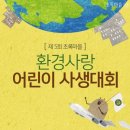 초록마을 이미지