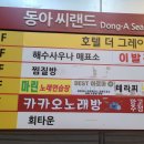 소래해수사우나 이미지