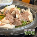 미사대로 | 하남 미사 진짜 맛집 뜨끈한 푸짐한 만두전골 만두집 솔직 후기