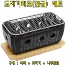 화로가 이미지
