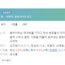 [미니드라마] 556. 내일도칸타빌레 2014년 16부작 완결 KBS2 박필주, 신재원 작가