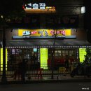 박가네 명동빈대떡 이미지