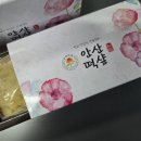 광덕4로9 | 안산 조의답례떡, 안산떡샵에서 마음까지 함께 담아 준비한 조문답례떡 후기