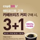 카페브리즈