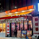 오사카데스서산 | 〔서산 맛집〕 오사카보다 일본 느낌 가득! 가성비 최고 이자카야, 서산 오사카데스