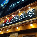 족발야시장창원