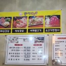 뚱이 삼겹살 이미지