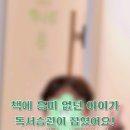 어휘력이 많이 늘었어요! 독서논술학원 학부모 후기