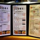 초밥마루 - 시흥시 삼미시장4길 18-1 | 초밥마루