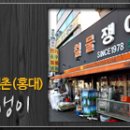 철물쟁이