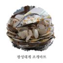 광성마트