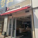 [음식점] 청담동마녀김밥 강동점_묵참김밥 사들고 올림픽공원 벚꽃구경 다녀온 후기
