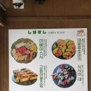 울산 시바스시 남구 삼산동 초밥 남구청 근처 맛집 주차장