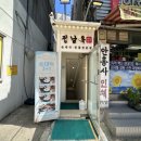 정남옥 서울대입구점 이미지