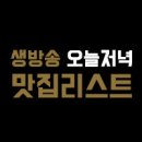 마포-서교-마포-315 | 저녁 컨테이너박스 레스토랑 톡톡이브닝 별별이색공간 공사장레스토랑 마포 미즈컨테이너,가격,위치,연락처