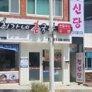 최가네촌국수 이미지