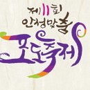 안성서운포도 이미지