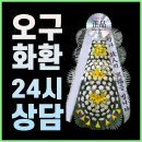 선산전문장례식장 이미지