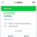 오미자헤어