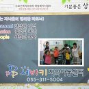 세바키지역아동센터 이미지