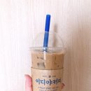이디야화성향남