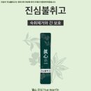 진심한의원 - 동대문구 휘경로 15 | 진심한의원