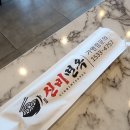 신비면옥구미북삼점 이미지