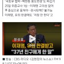 정성호 "판사가 이재명 유죄 예단한듯…항소심 무죄 기대" 이미지