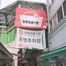 옥이네순대국