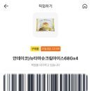 지에스25뉴소사역점 | GS25 신상 아이스크림 일본 인기 디저트 뉴타마슈크림아이스