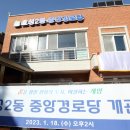 효성2동경로당 이미지