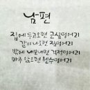 부부간의 소통 이미지