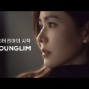 ✨영림 인테리어 손예진 CF 모음집✨ (오늘 새로 나온 CF 포함) 이미지