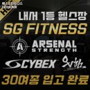 내서읍146 | 경상남도 창원시 헬스장 에스지피트니스 마산삼계점 내용가격운영시간주차리뷰 알아보기