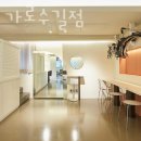 파인 가로수길점