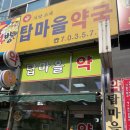 야탑원약국 | 분당 비대면 진료_야탑 코로나 확진 재택치료 꿀팁 (행복한내과의원, 탑마을약국)