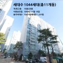 연꽃마을대우,삼호 이미지