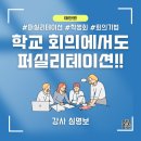 이제 학교 학생회의에서도 퍼실리테이션을 사용하자! 심명보 강사의 태안 청소년 캠프 출강 스토리