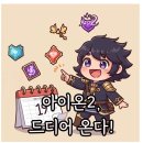 엔씨더블유협동조합 | 아이온2 출시일 확정! 11월 출시 일정과 사전예약까지, 핵심만 알려드림
